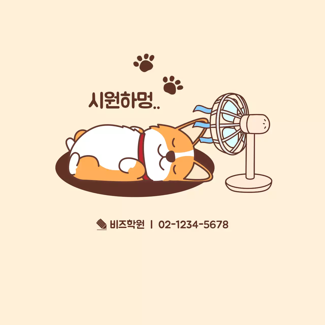 베이지 아기자기한 반려동물 휴식 안내