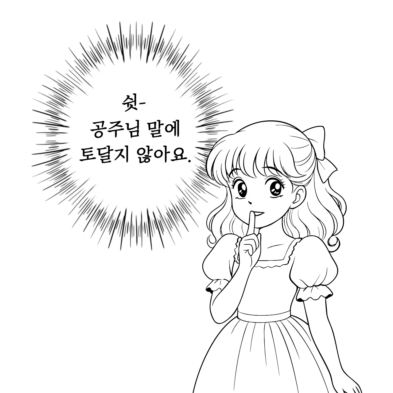 핑크색 공주 반티