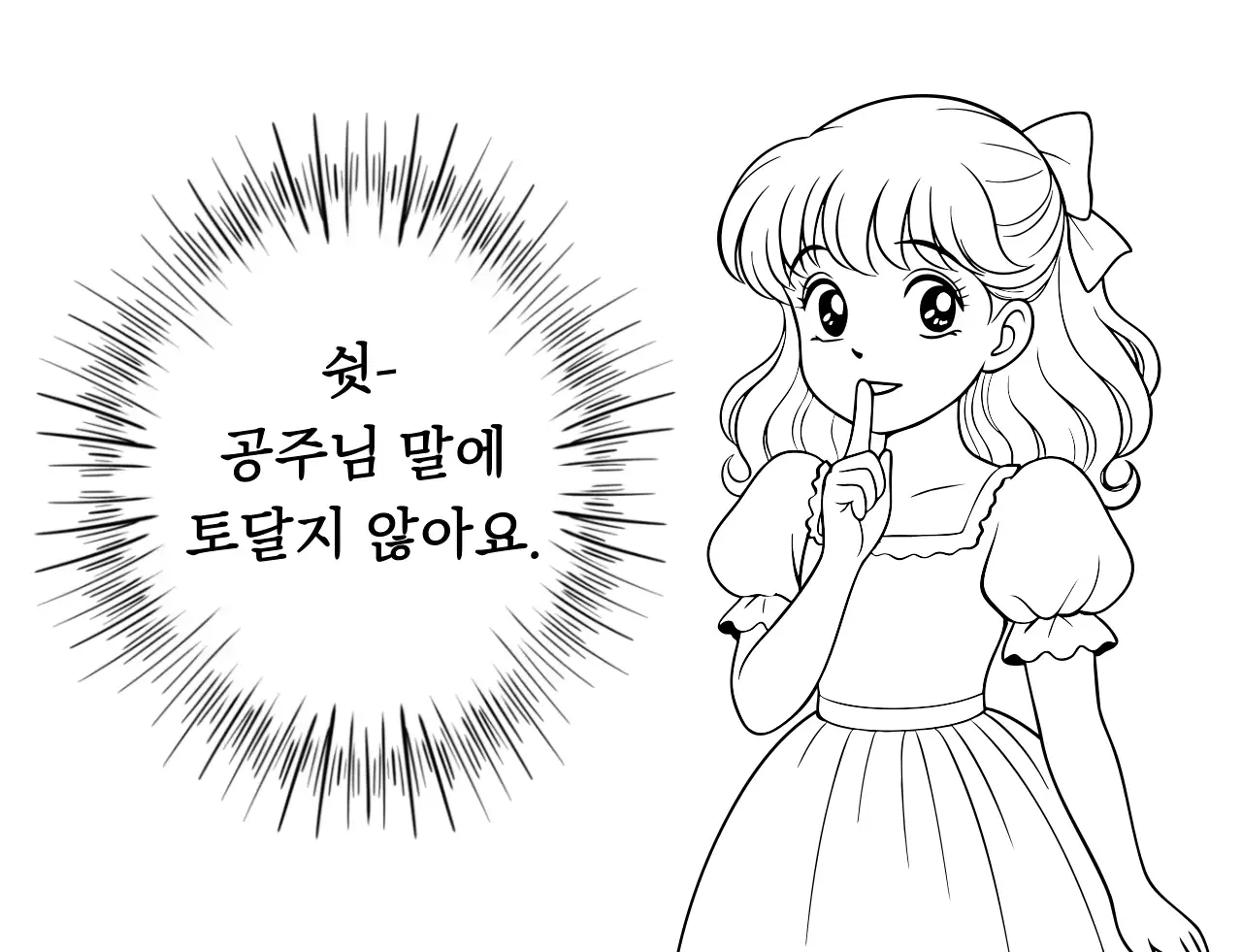 핑크색 공주 반티