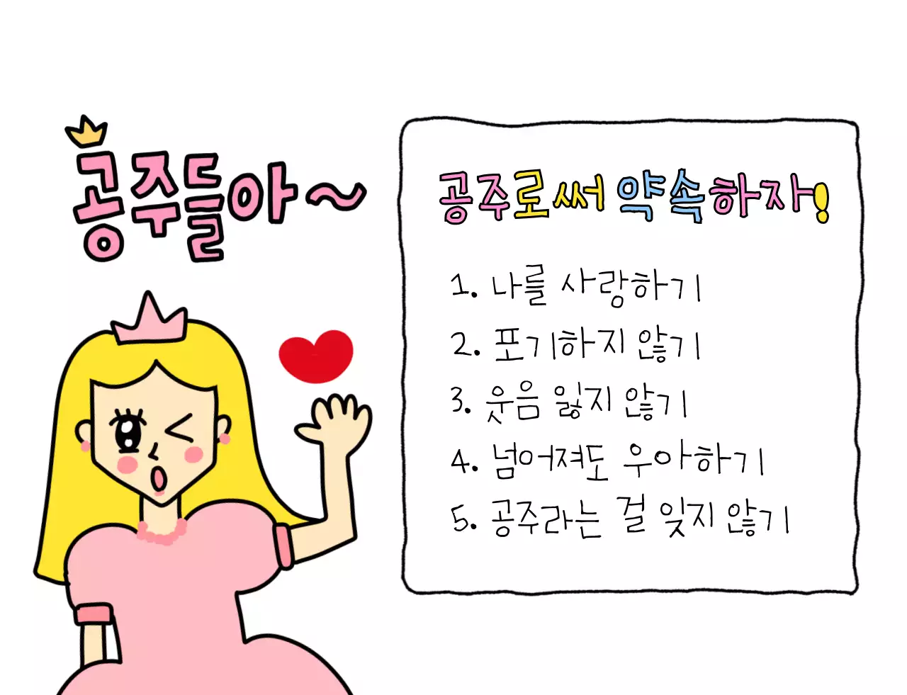 핑크색 공주 반티