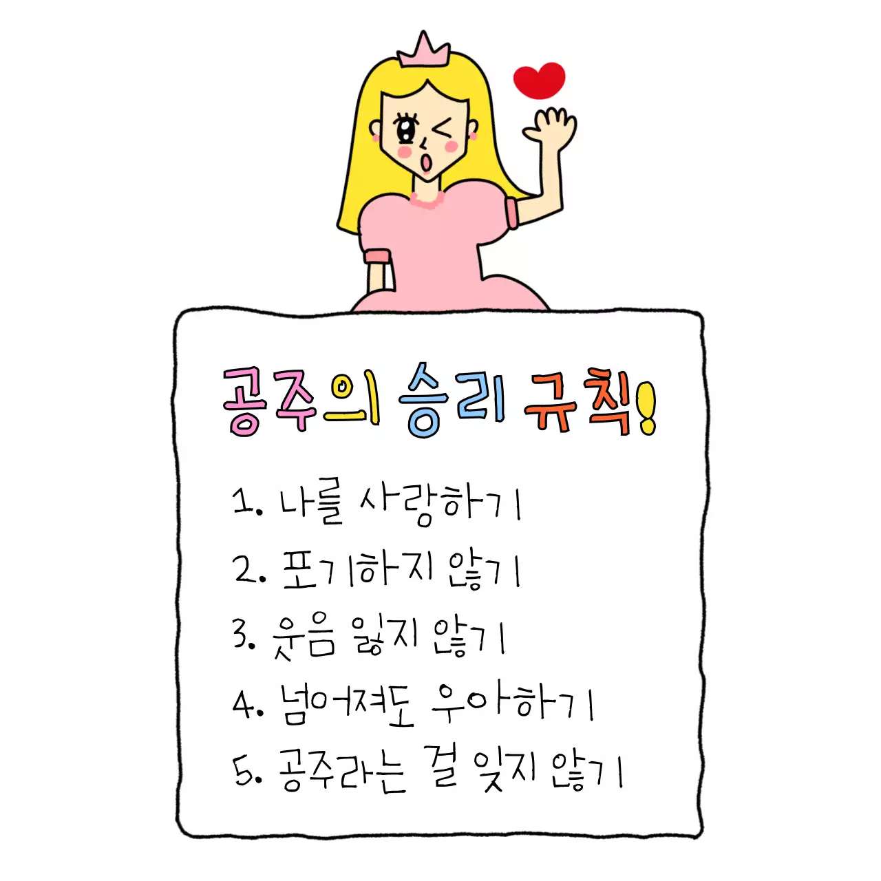 핑크색 공주 반티