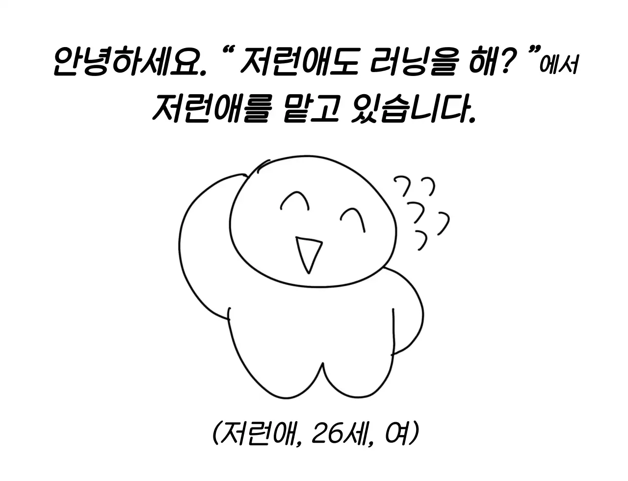 흑백 단순 유머 저런애 만화