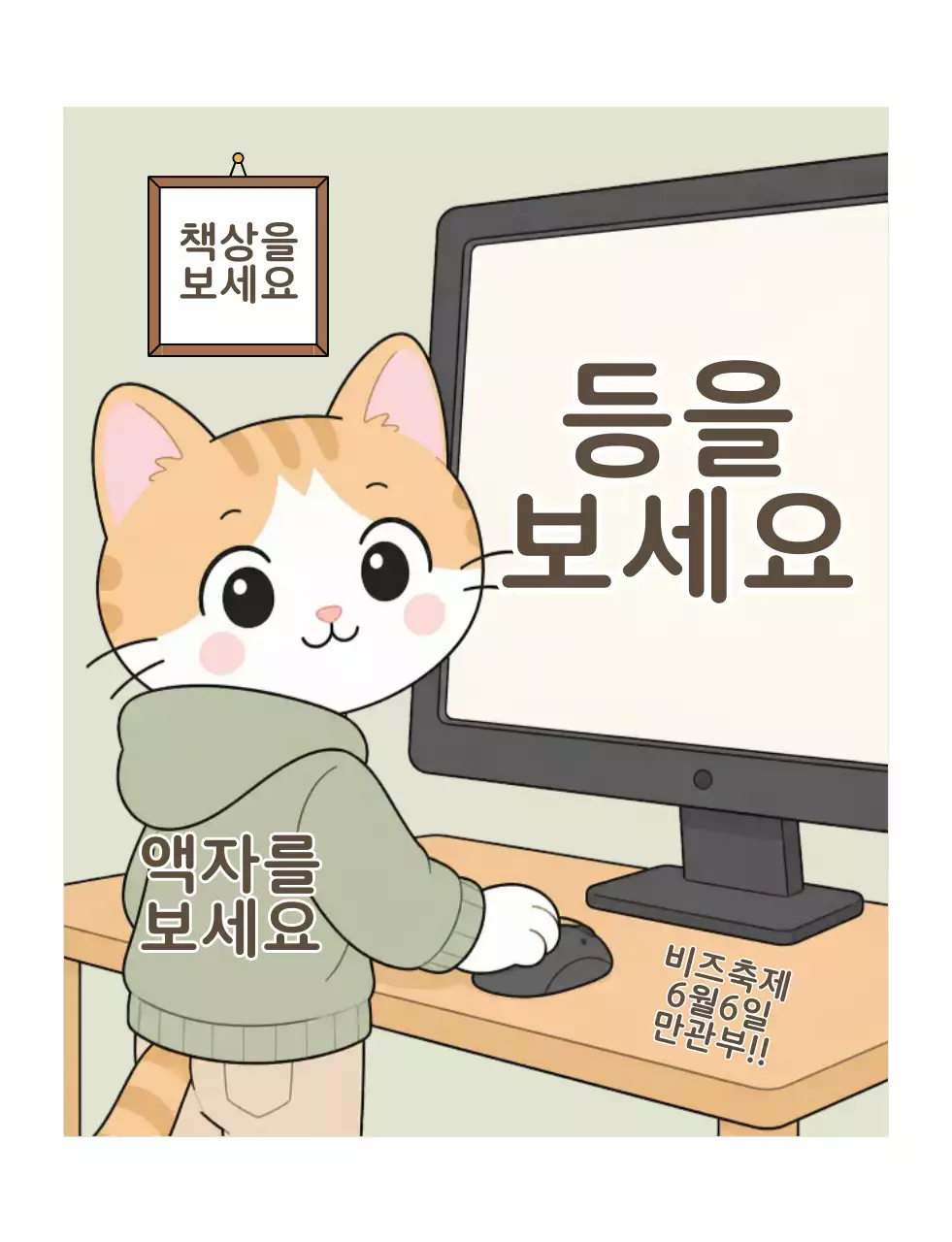 베이지 미니멀 교육 자료