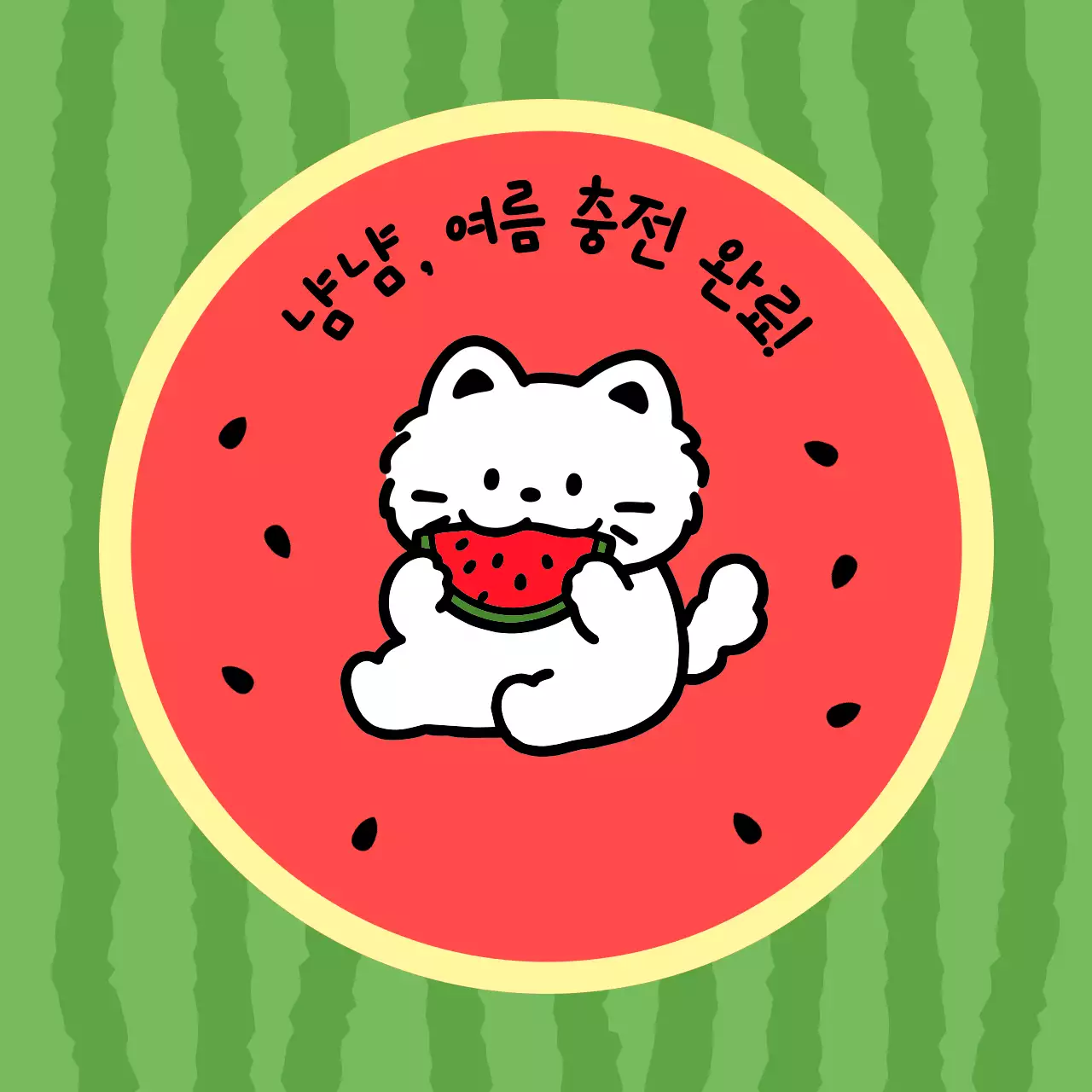 초록 아기자기한 여름 일기