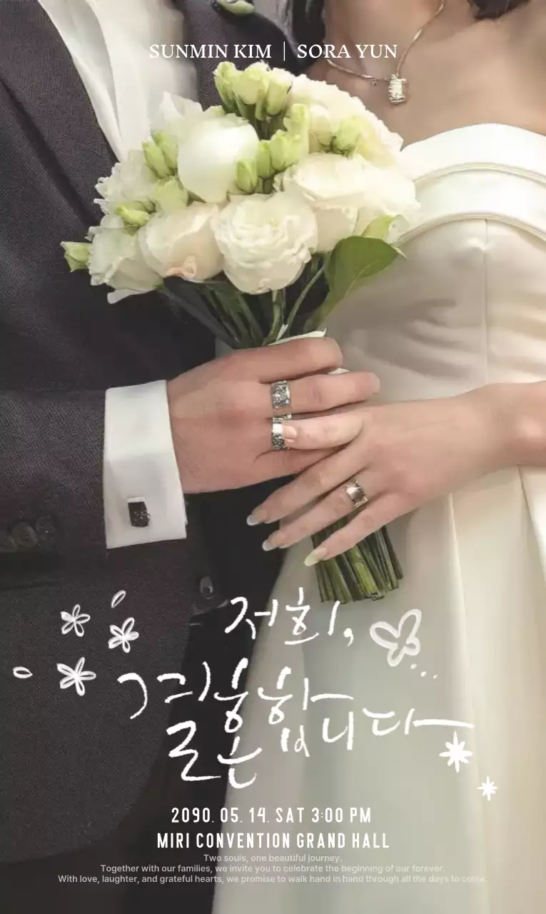 고급스러운 흰색 우아한 결혼 기념
