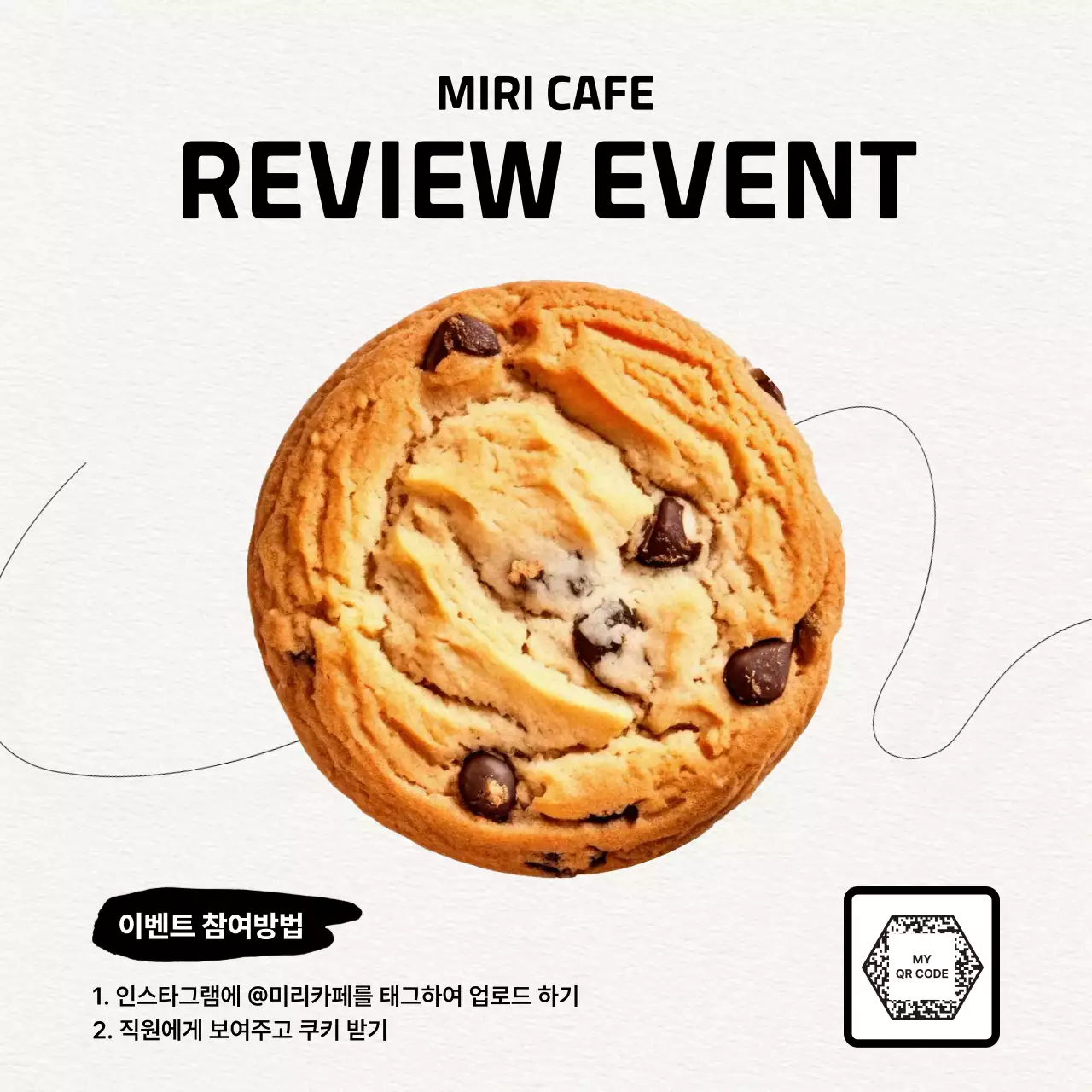 갈색 깔끔 카페 리뷰 이벤트