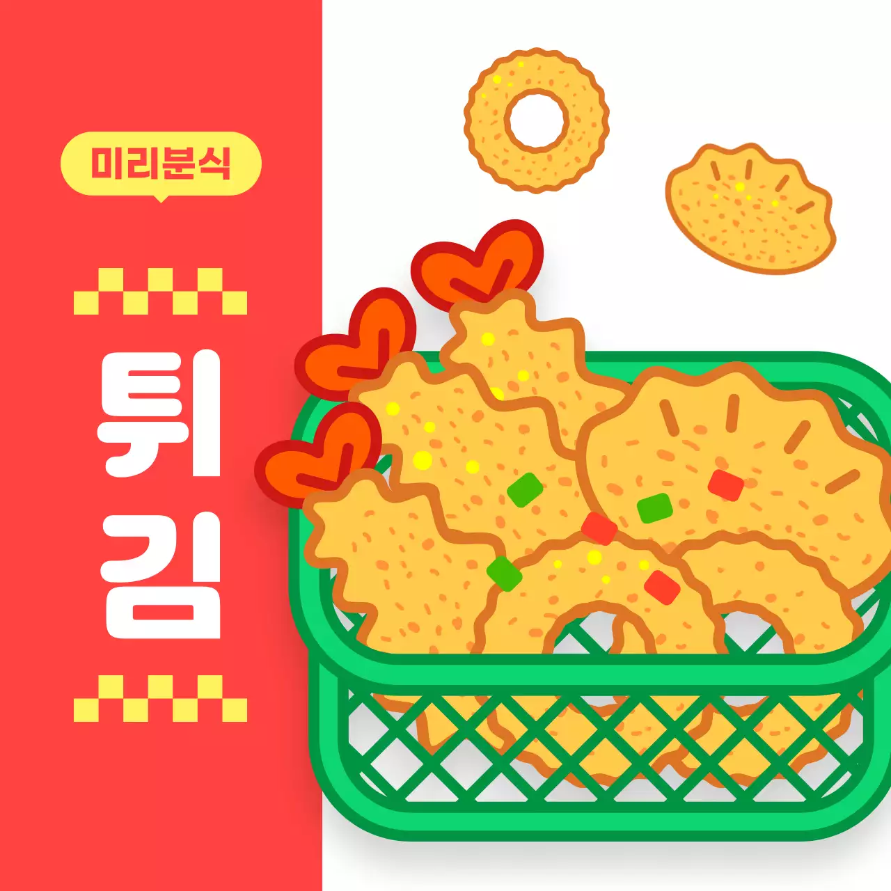 빨강 귀여운 튀김 분식 메뉴 홍보