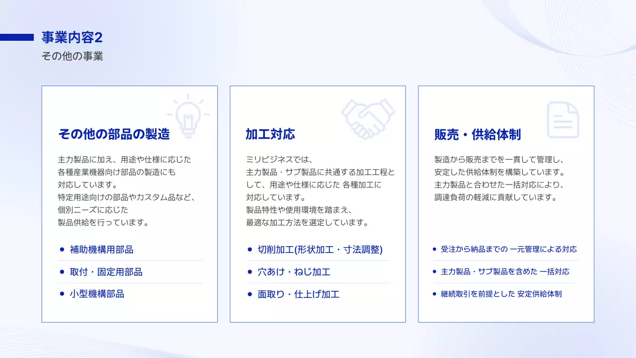 報告・共有のテンプレート例 8