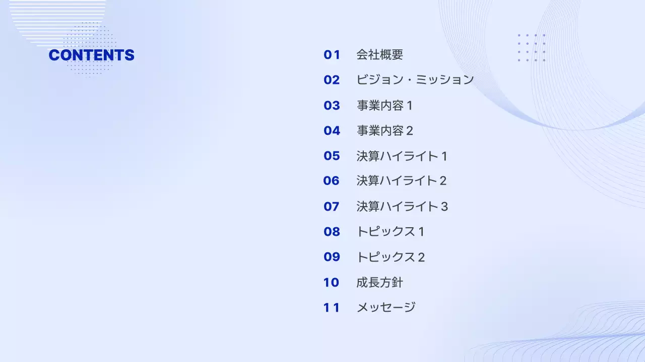 報告・共有のテンプレート例 2