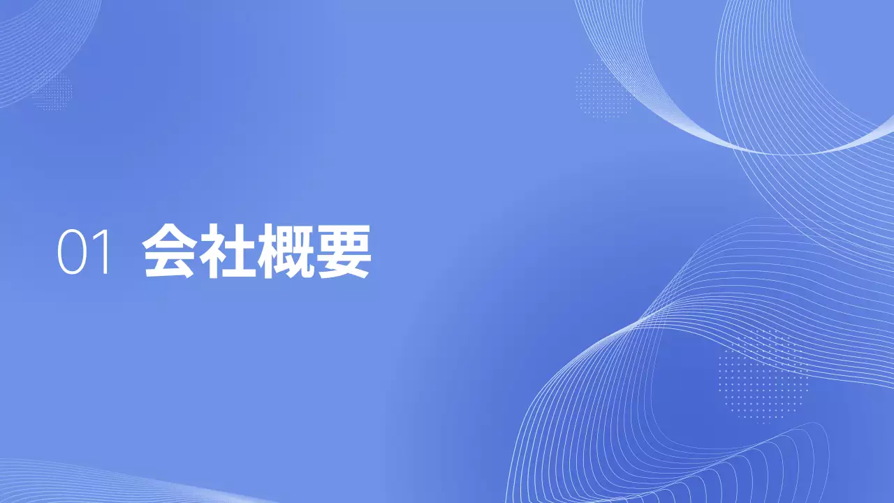 報告・共有のテンプレート例 3