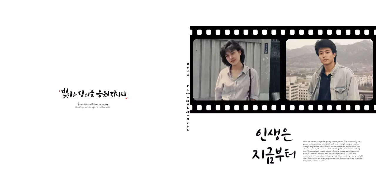 흰색 깔끔 인생 응원