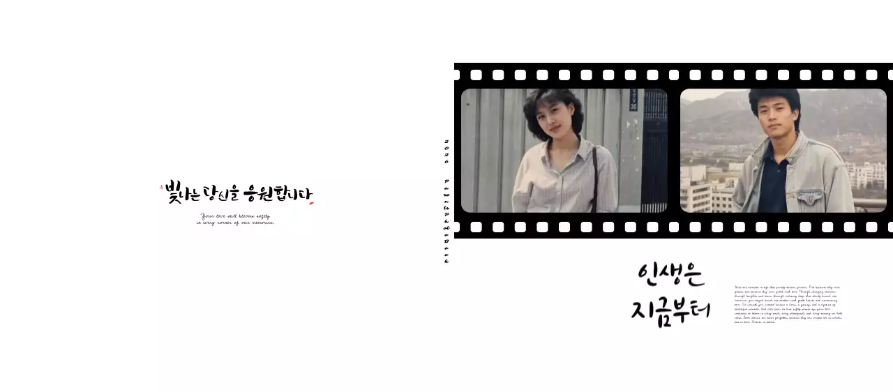 흰색 심플 드라마 홍보