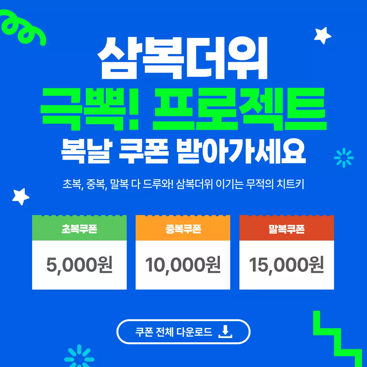 파랑 모던 할인 행사