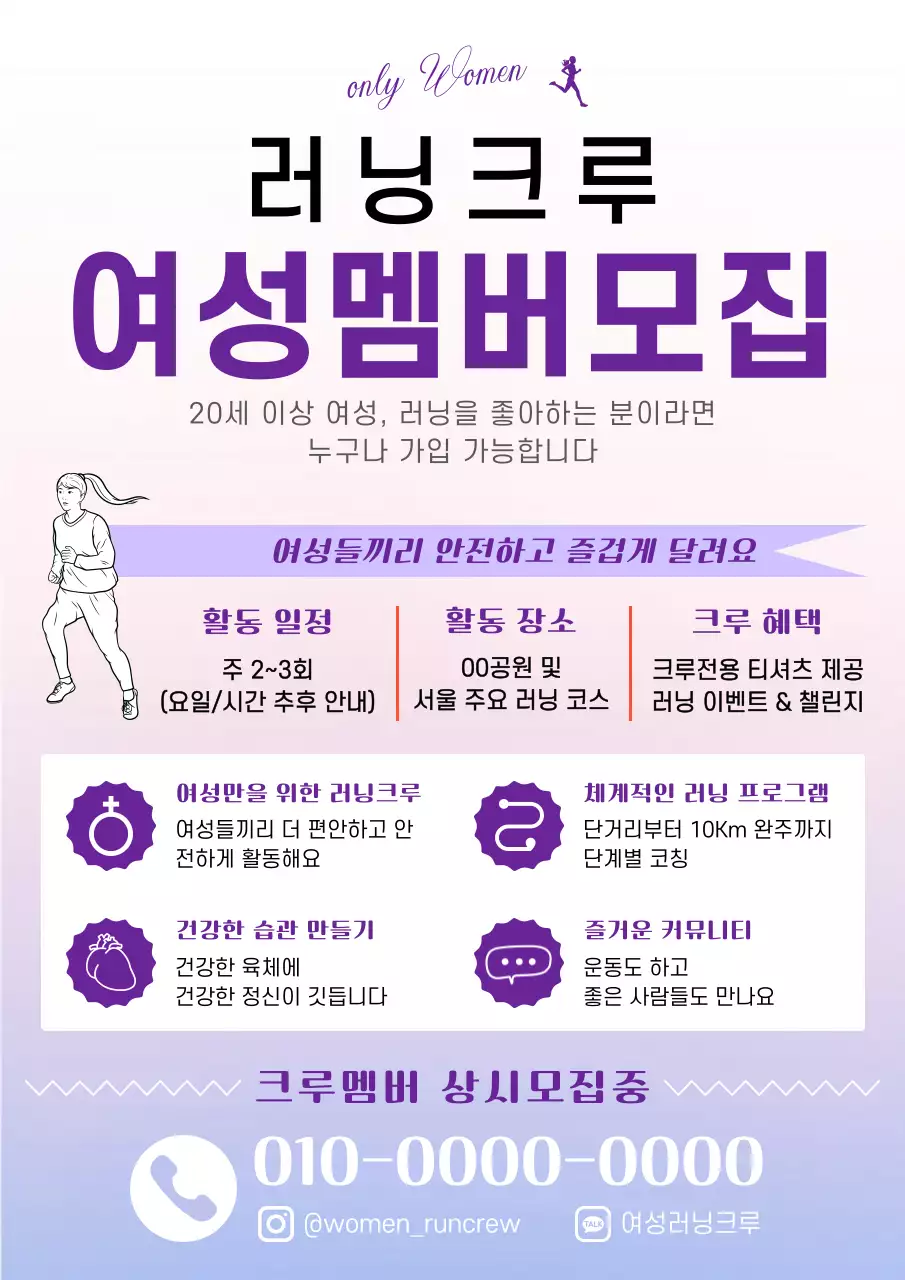 보라 깔끔 여성 러닝 모임 모집
