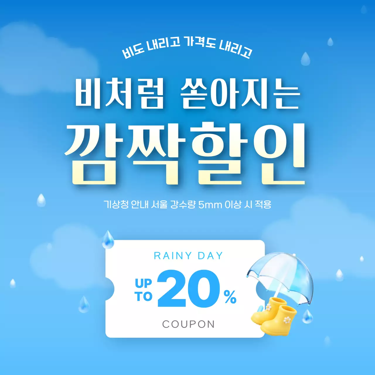 파란색 심플한 할인 쿠폰 안내