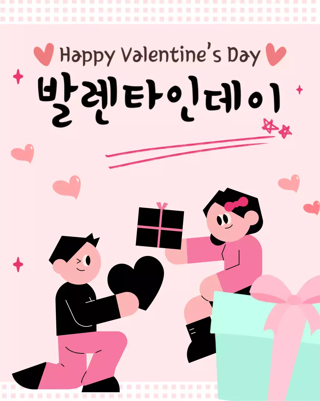 핑크 아기자기한 발렌타인데이 기념