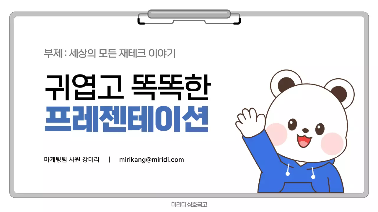 파랑 심플 발표 안내