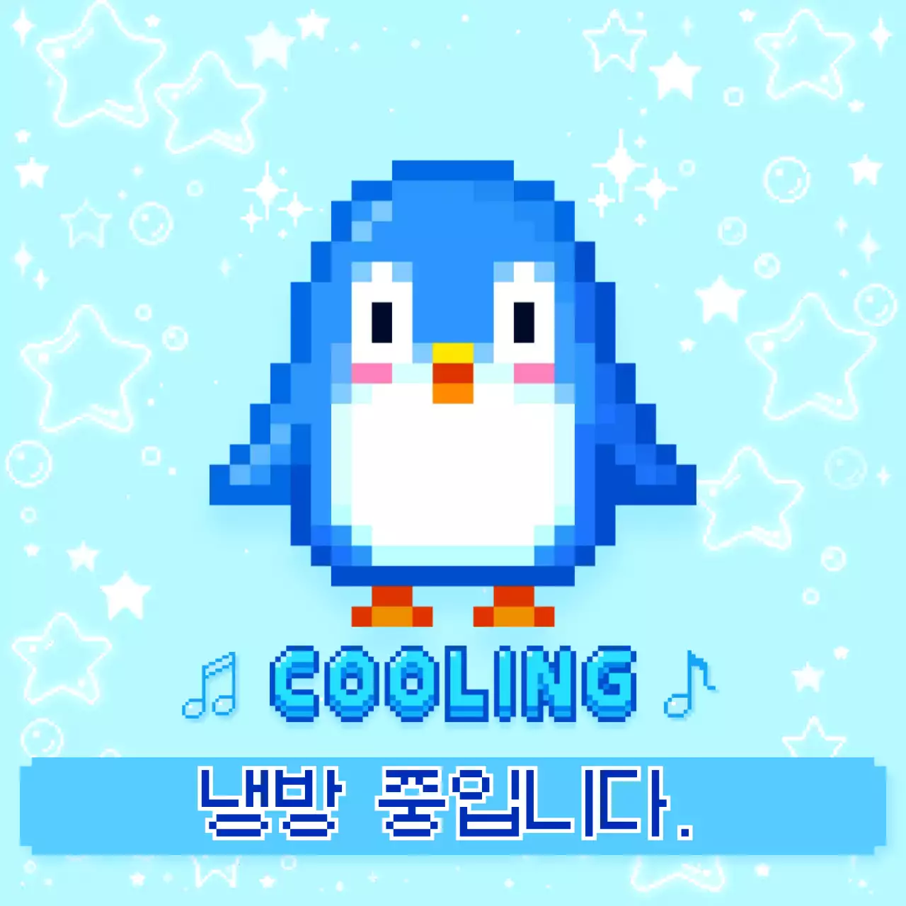 하늘색 미니멀 캐릭터 다꾸