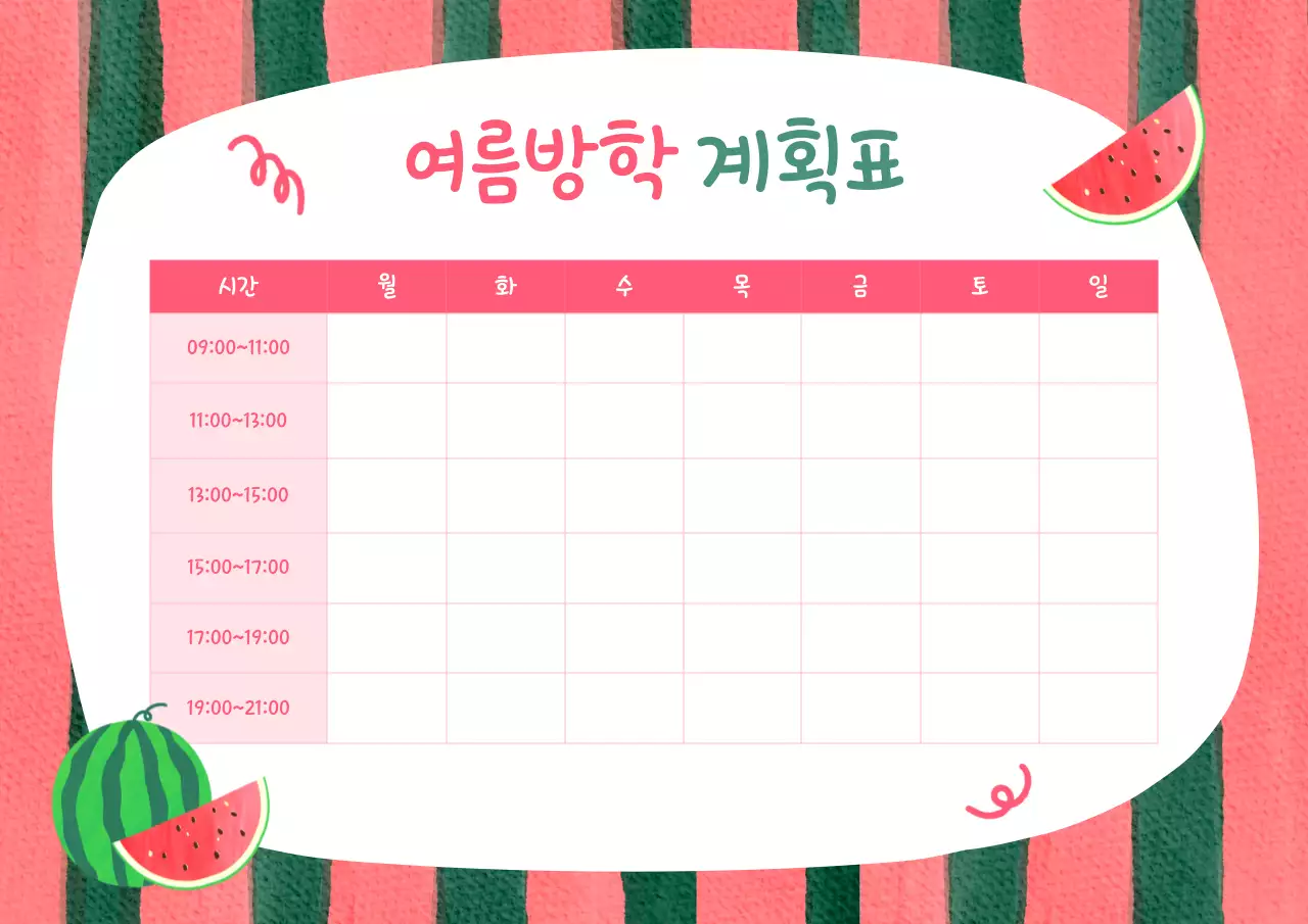 핑크 아기자기한 수박 여름방학 계획서