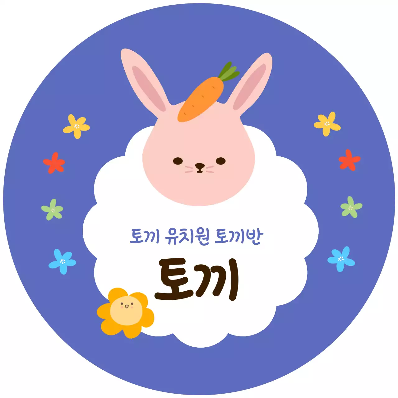 파란색 아기자기한 토끼 유치원 모집 안내