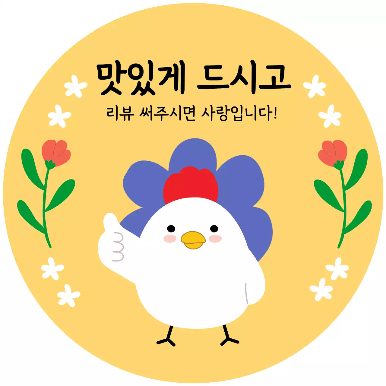 노란색 아기자기한 리뷰 이벤트 홍보