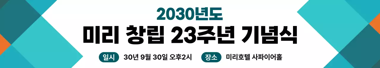 청록 심플 비즈니스 행사