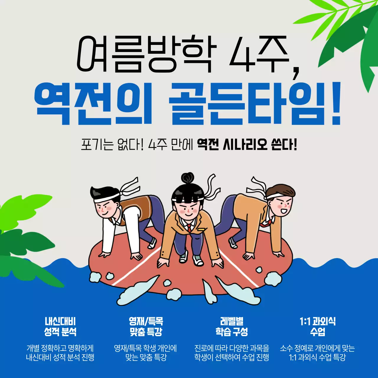 파랑 모던 학습 프로그램 홍보