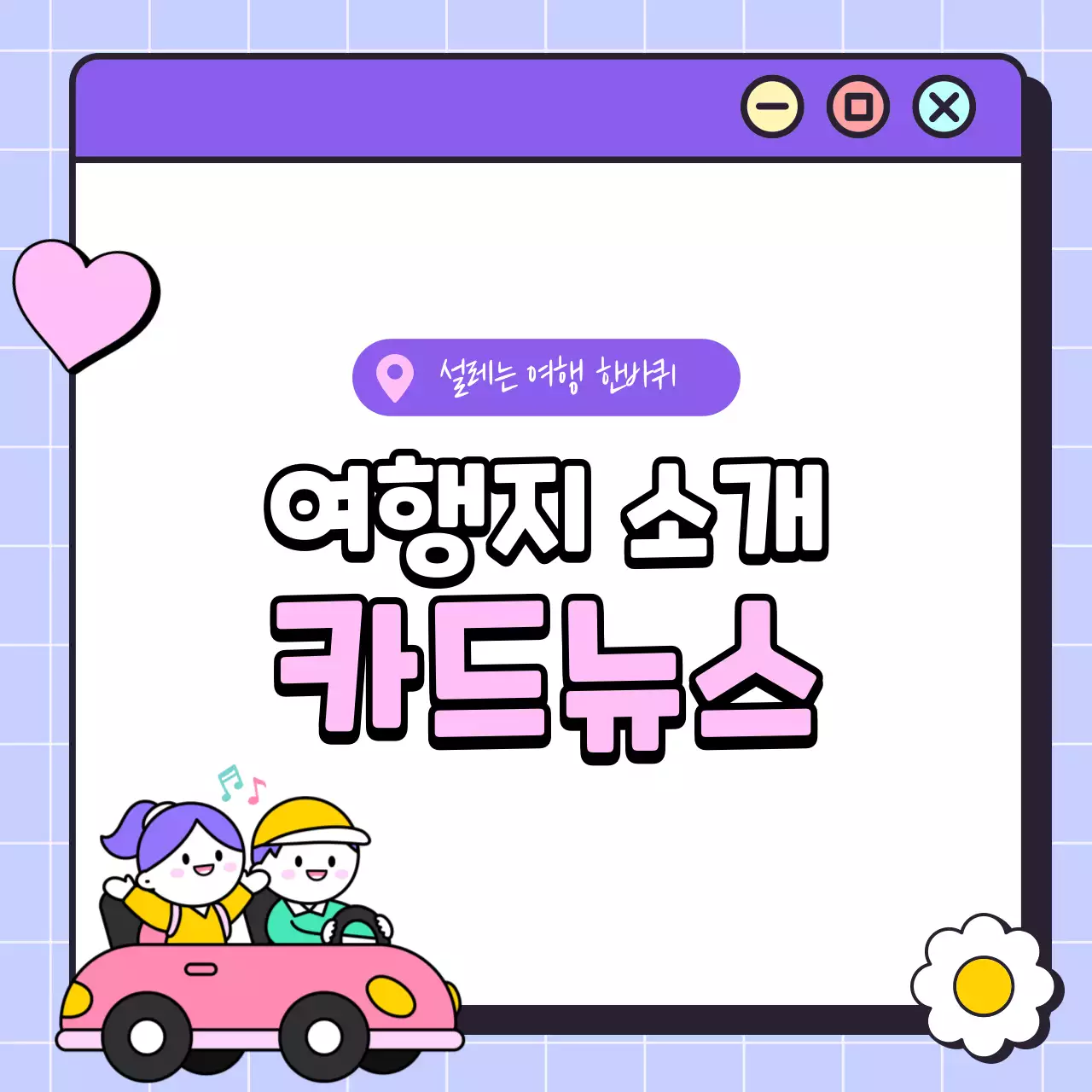 보라 키치 미니멀 여행지 소개