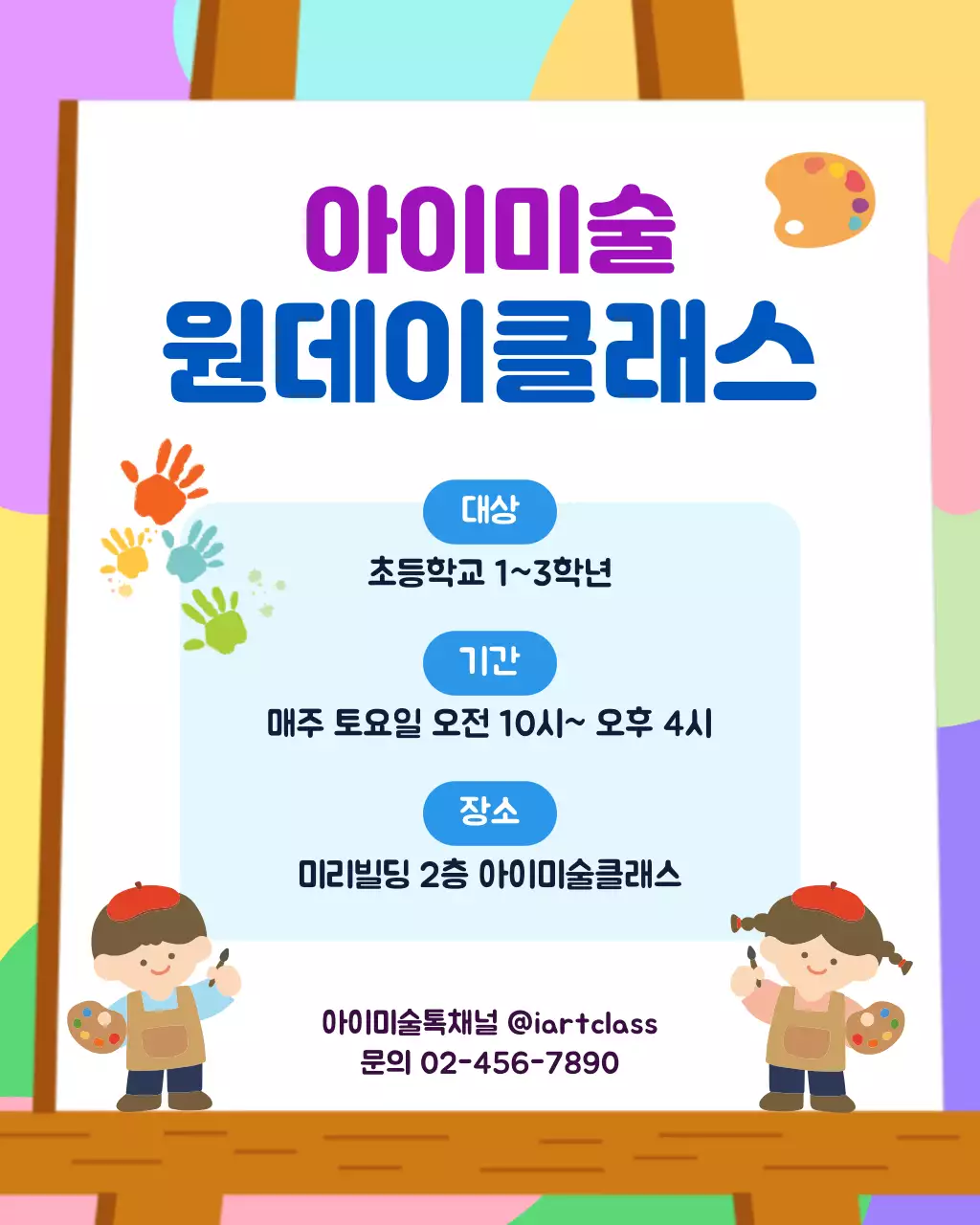 보라 심플 미술 원데이클래스 안내