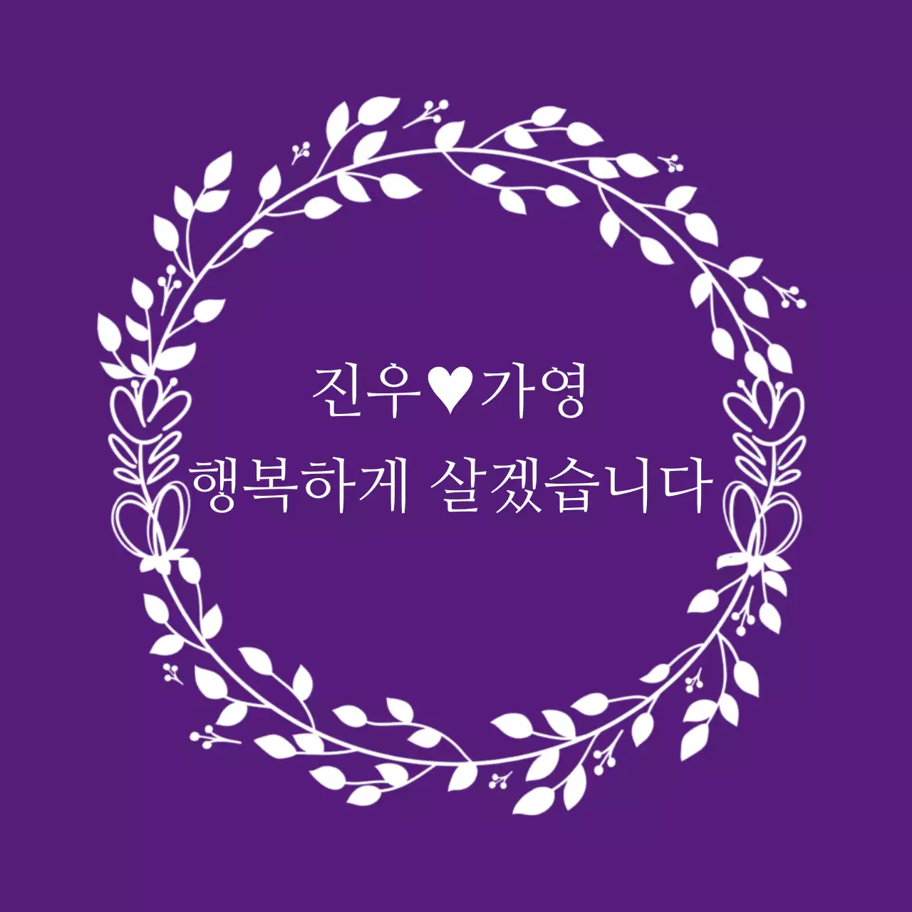 웨딩스티커