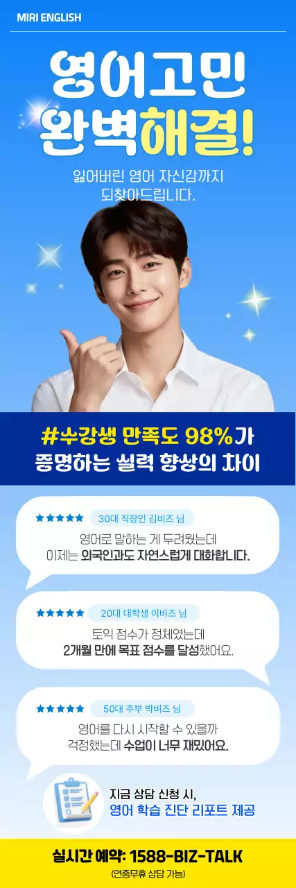 파랑 깔끔 영어학습 광고