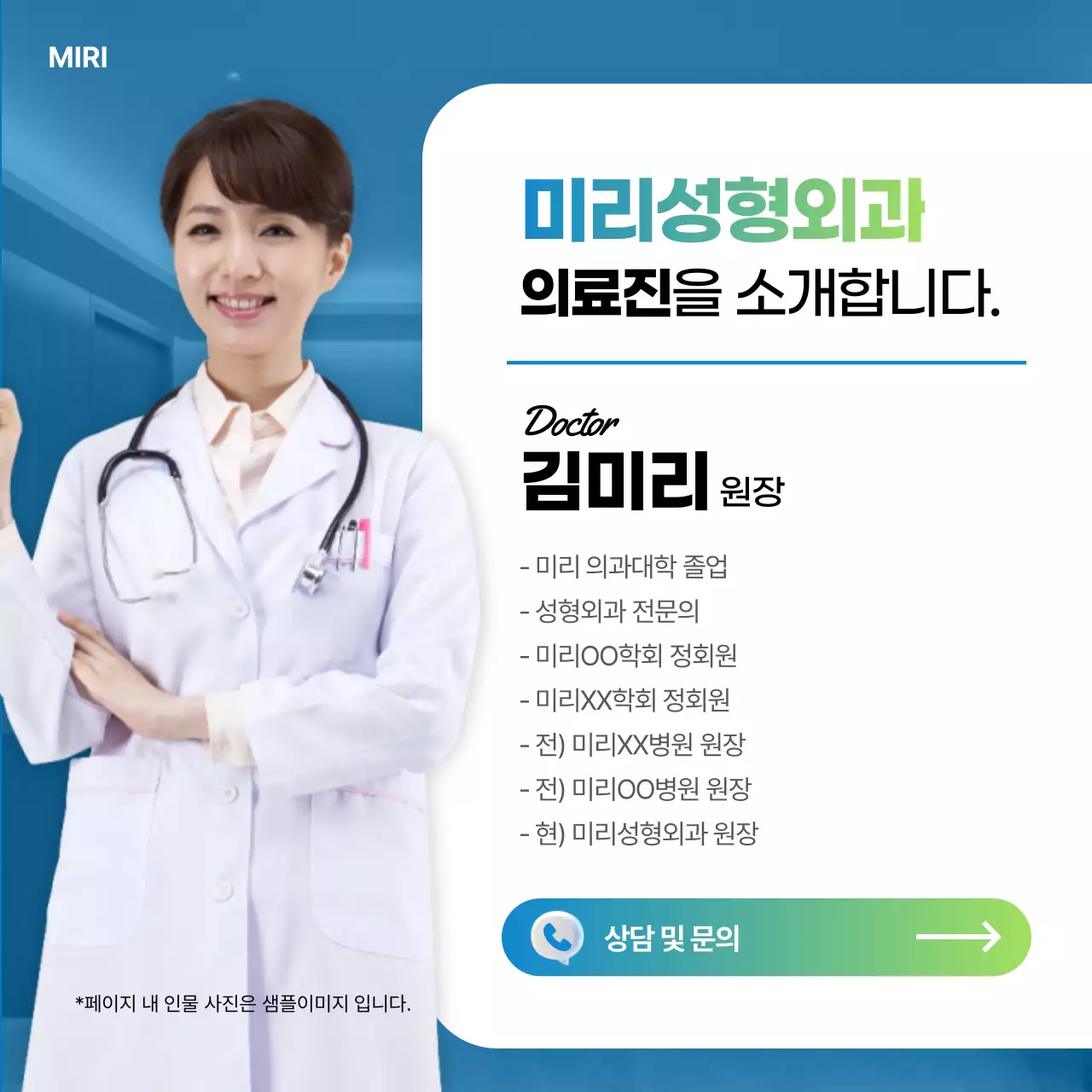 파랑 깔끔 성형외과 홍보