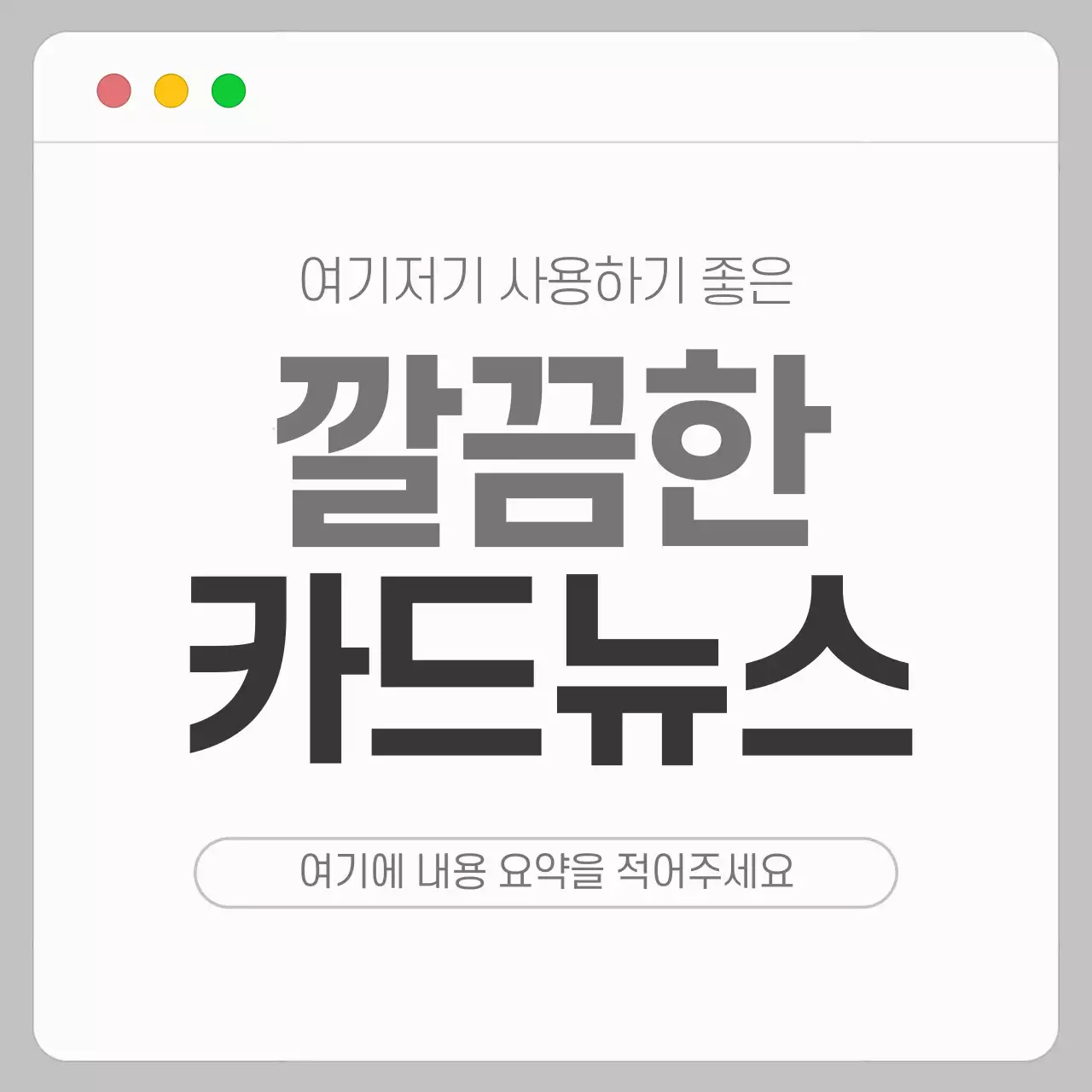 회색 심플 깔끔 정보전달 발표 안내