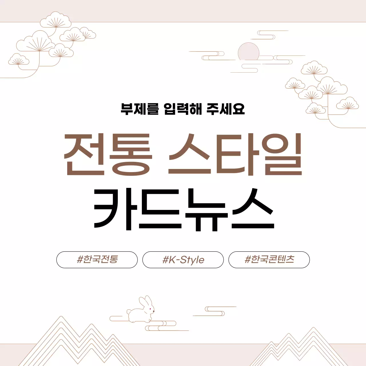 베이지 전통 전통 스타일 비즈니스 콘텐츠 홍보