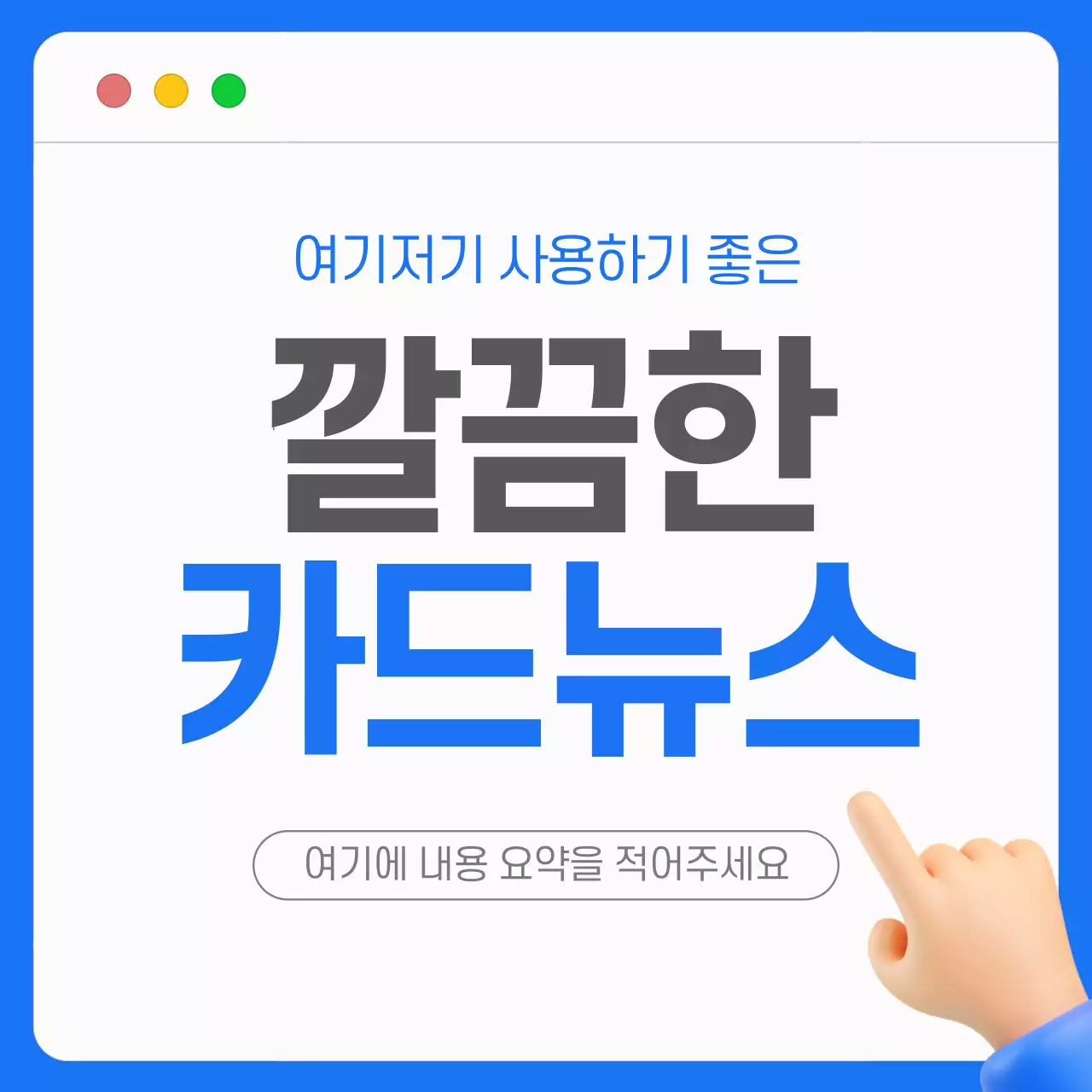 파랑 심플 깔끔 정보전달 발표 홍보 안내자료