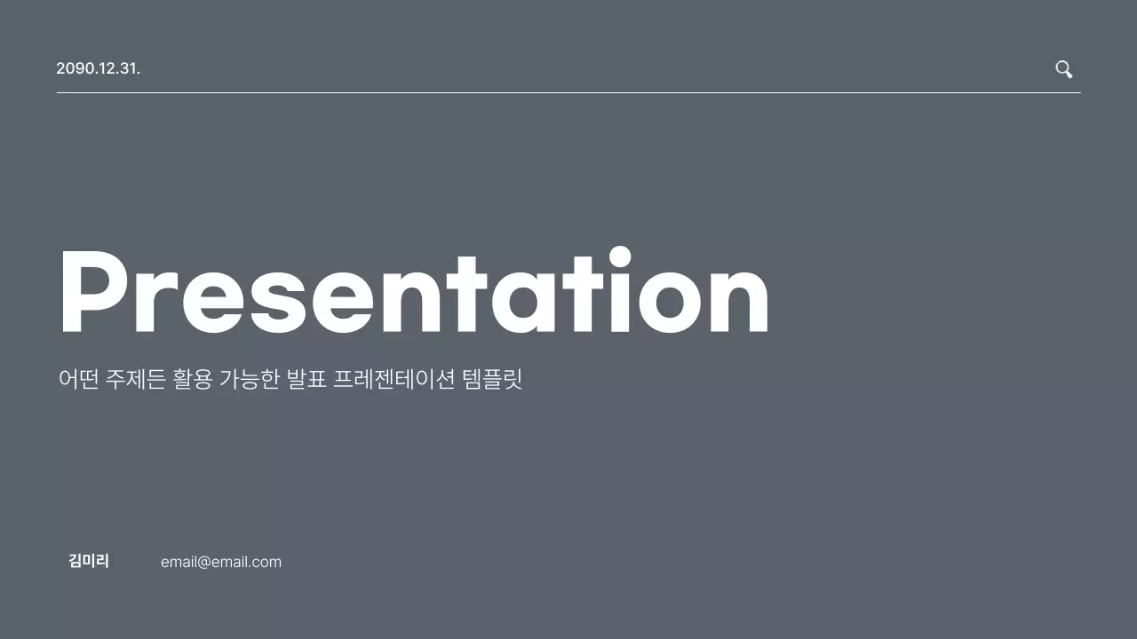 남색 심플 비즈니스 기획서