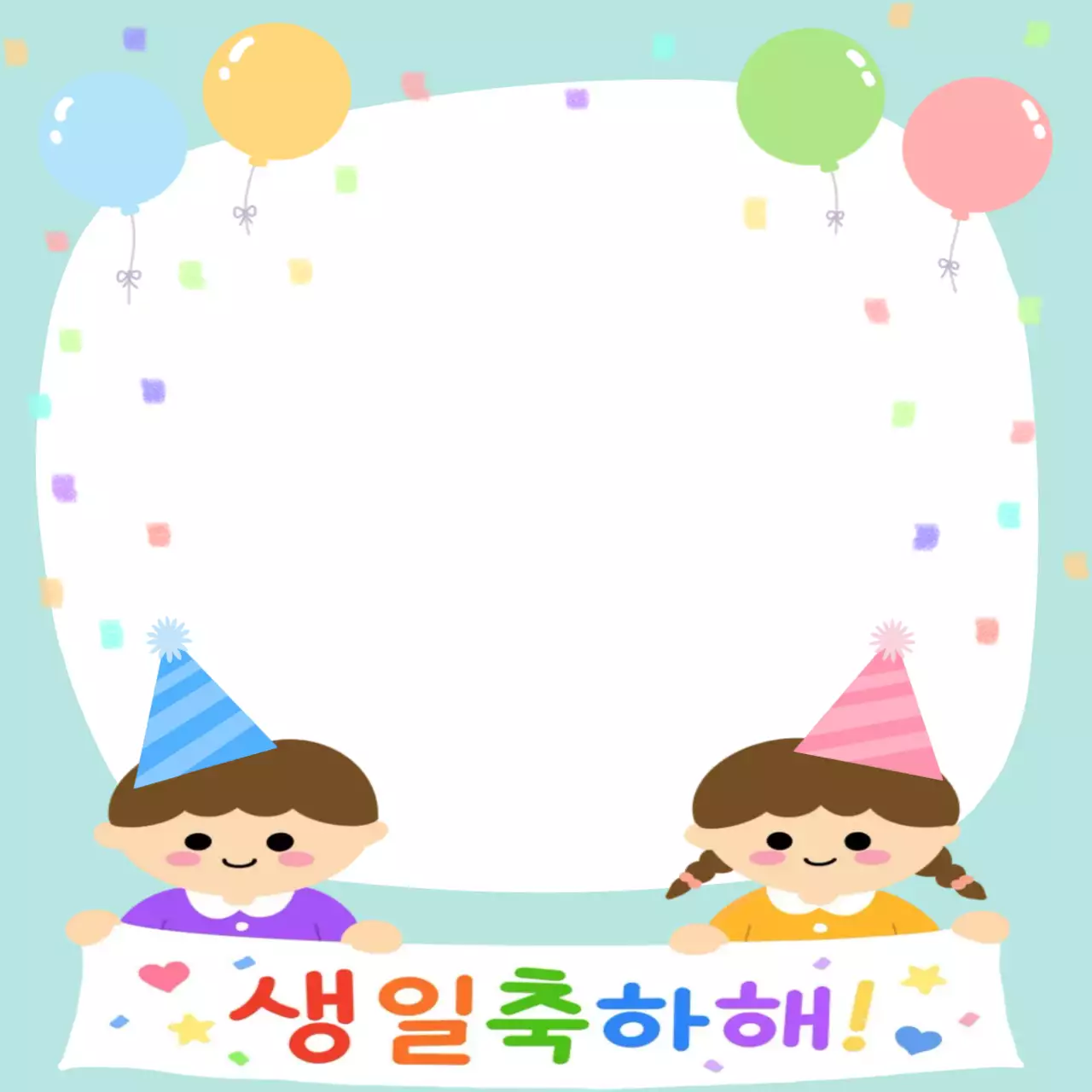 연두 아기자기한 생일 축하 카드
