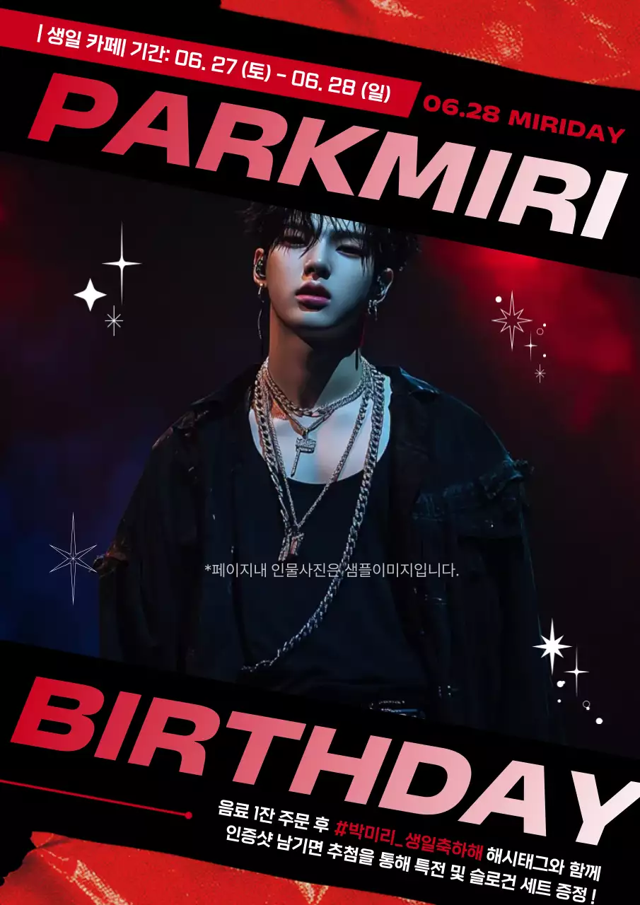 빨강 모던 생일 이벤트 홍보