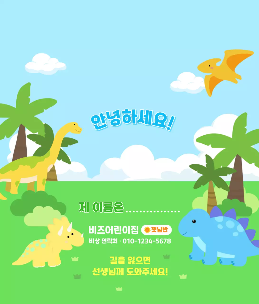 하늘색 아기자기한 어린이 썬캡