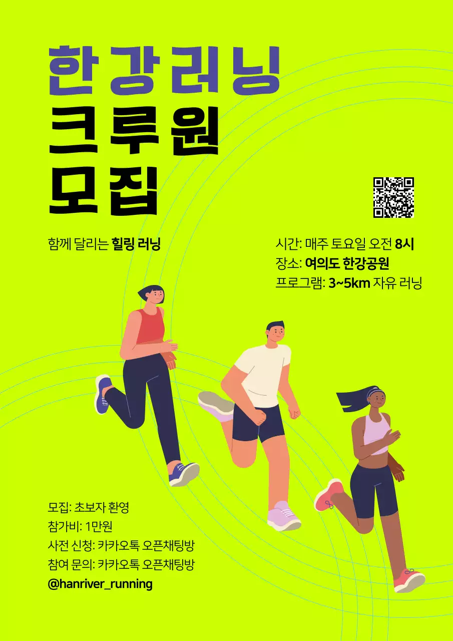 연두 심플 러닝 모임 안내