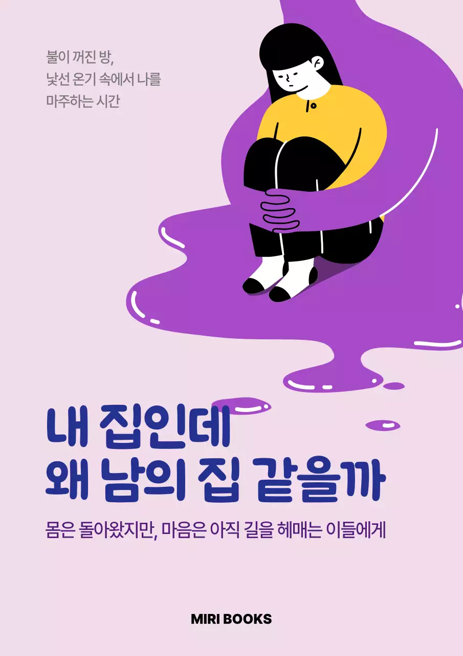 보라 미니멀 심리상담 안내
