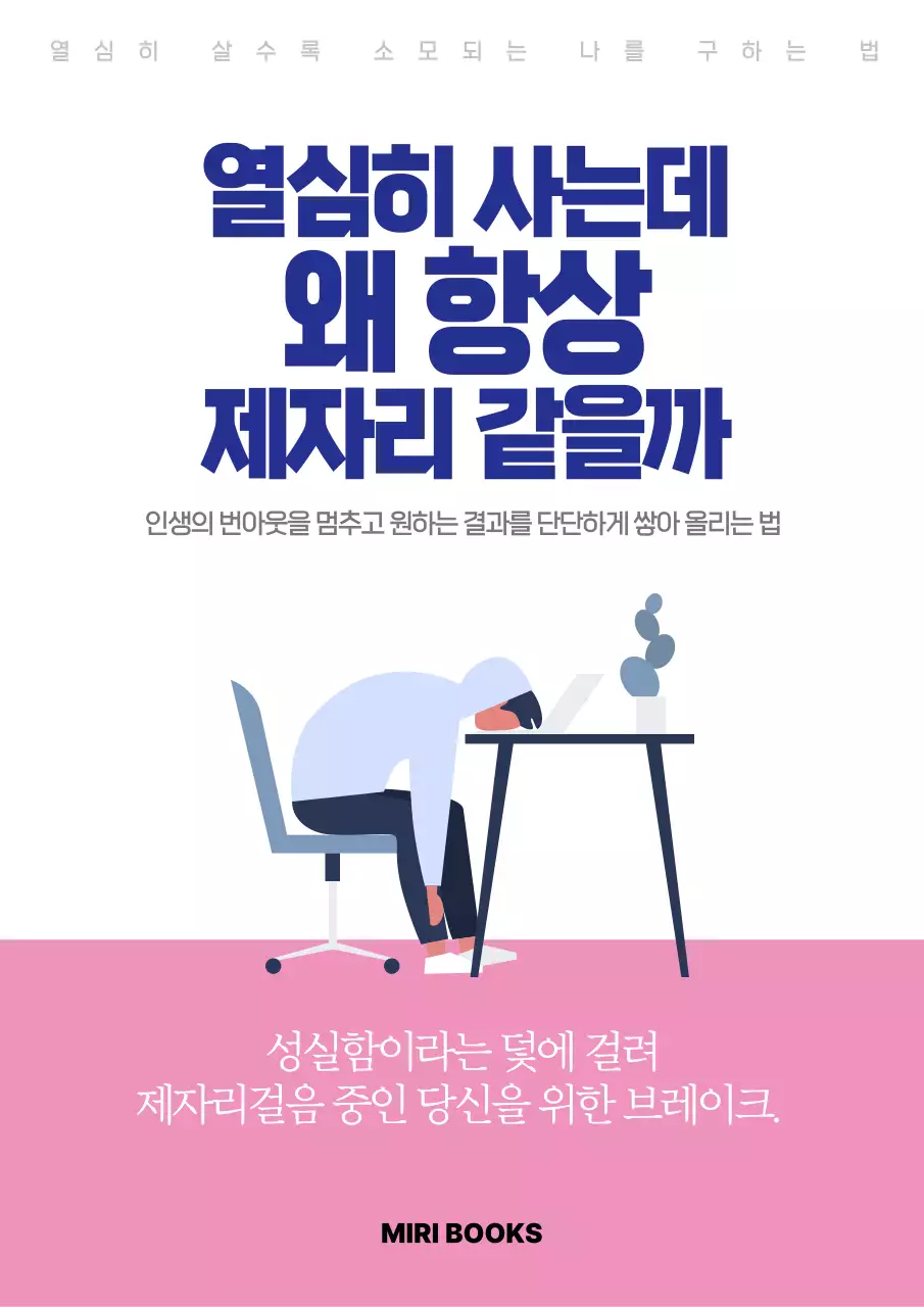 파랑 심플 자기계발 안내