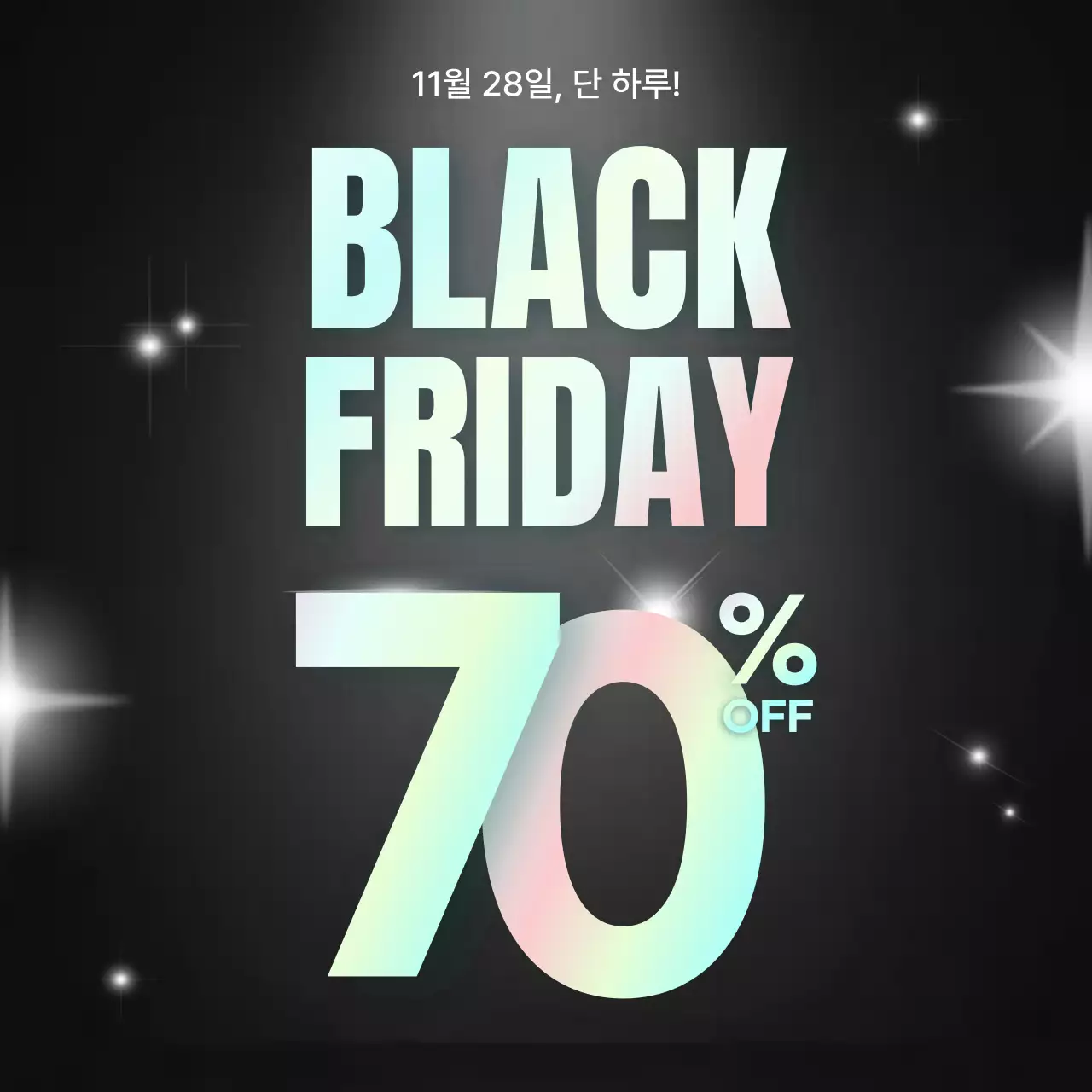 검정 심플 블랙 프라이데이 할인 프로모션