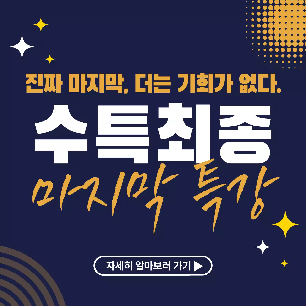 남색 모던 교육생 모집