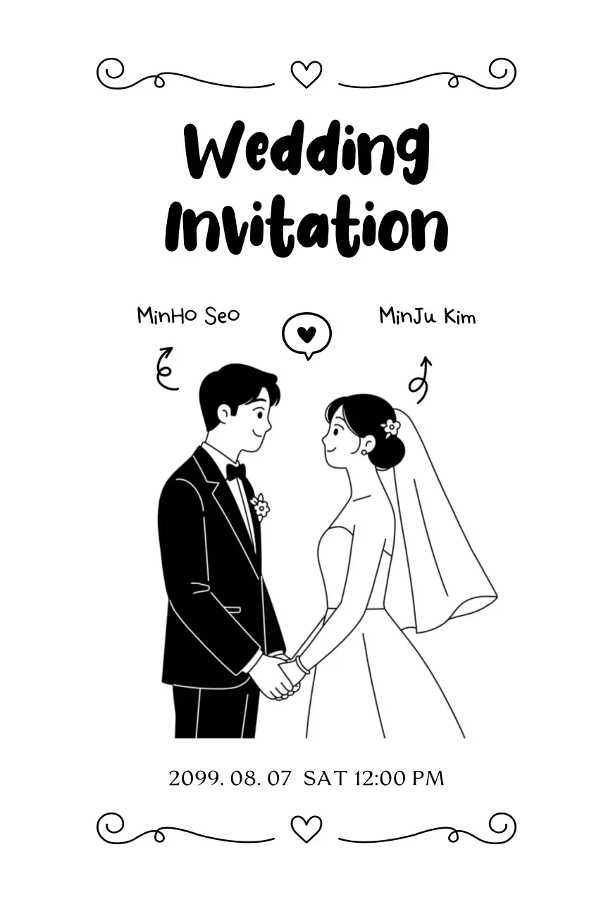 흑백 심플 웨딩 청첩장