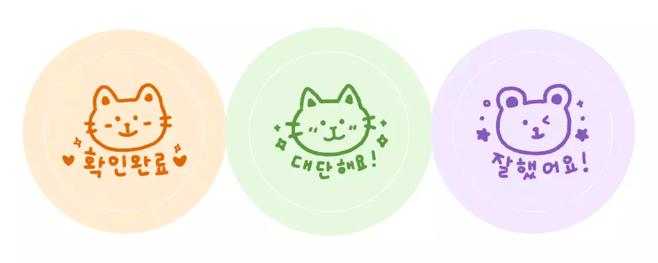 연보라 아기자기한 칭찬 스티커