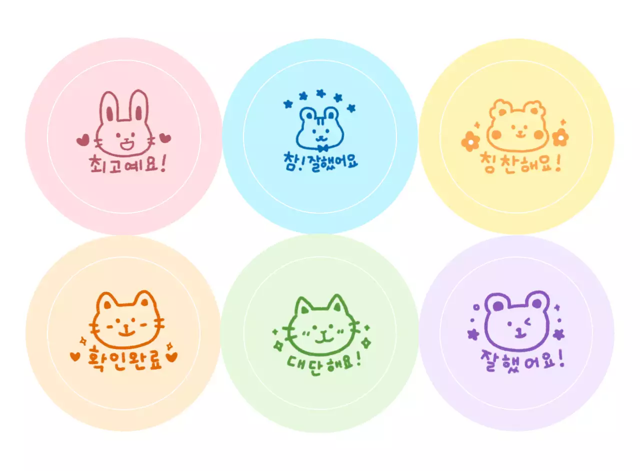 핑크 아기자기한 응원 스티커