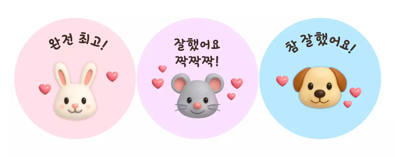 분홍색 아기자기한 동물 칭찬 스티커