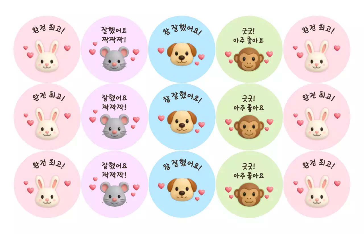 귀여운 동물 칭찬 스티커