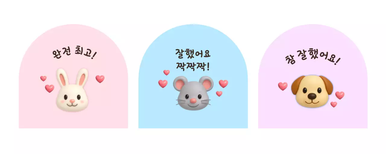 귀여운 동물 칭찬 스티커